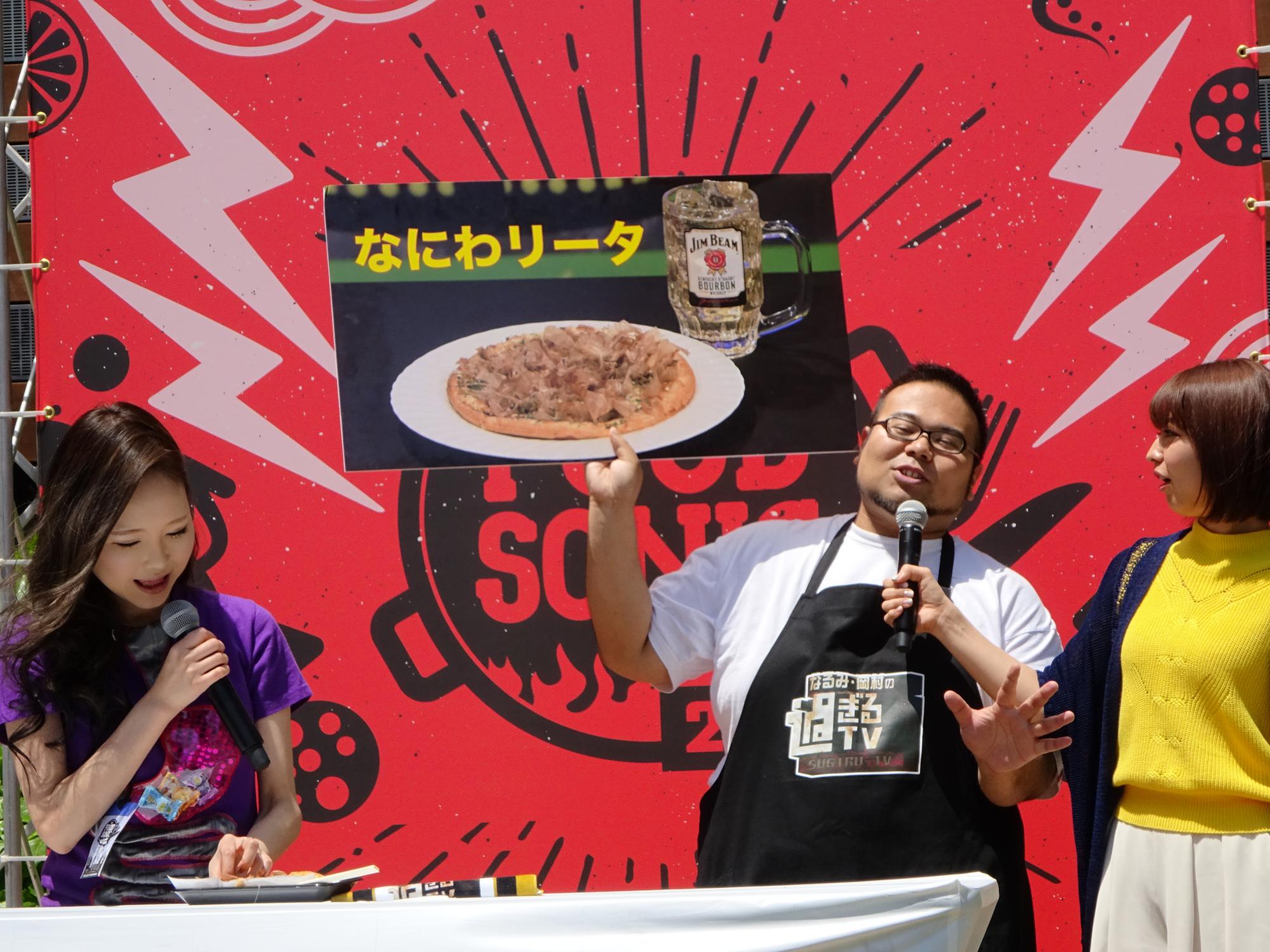 グルメイベント フードソニック でグルメリポート