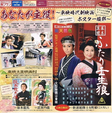 東映時代劇映画ポスター撮影